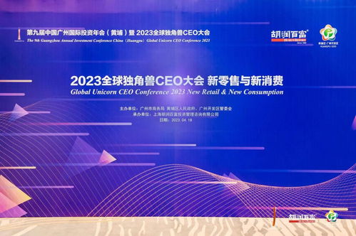 广州黄埔千亿投资项目签约与独角兽企业涌现 金融行业项目投资管理的挑战与机遇