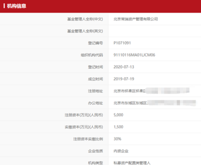 私募圈大消息!刚刚